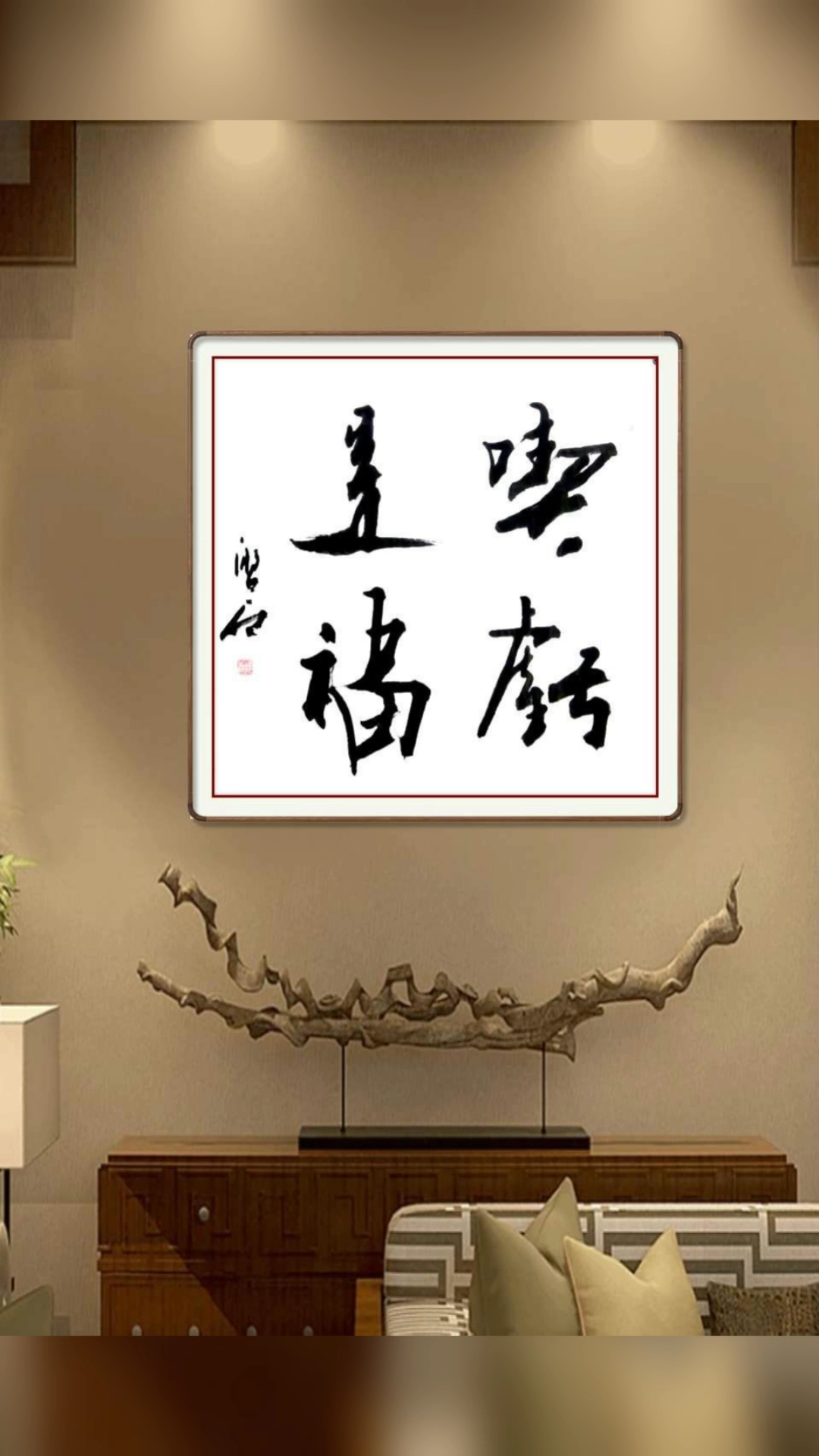 张增亮磐石体书法#您别不信,爱信不信,不得不信!