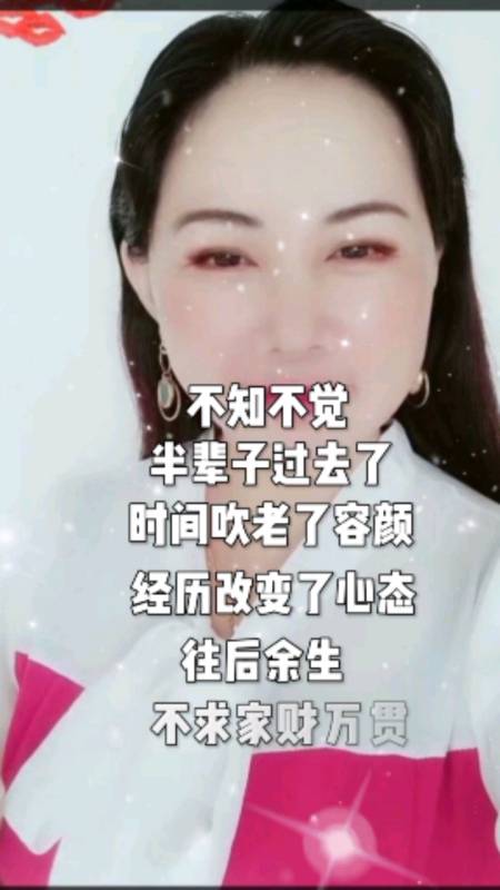 伤感情感语录#不知不觉半辈子过去了,时间吹老了容颜,经历改变了心态