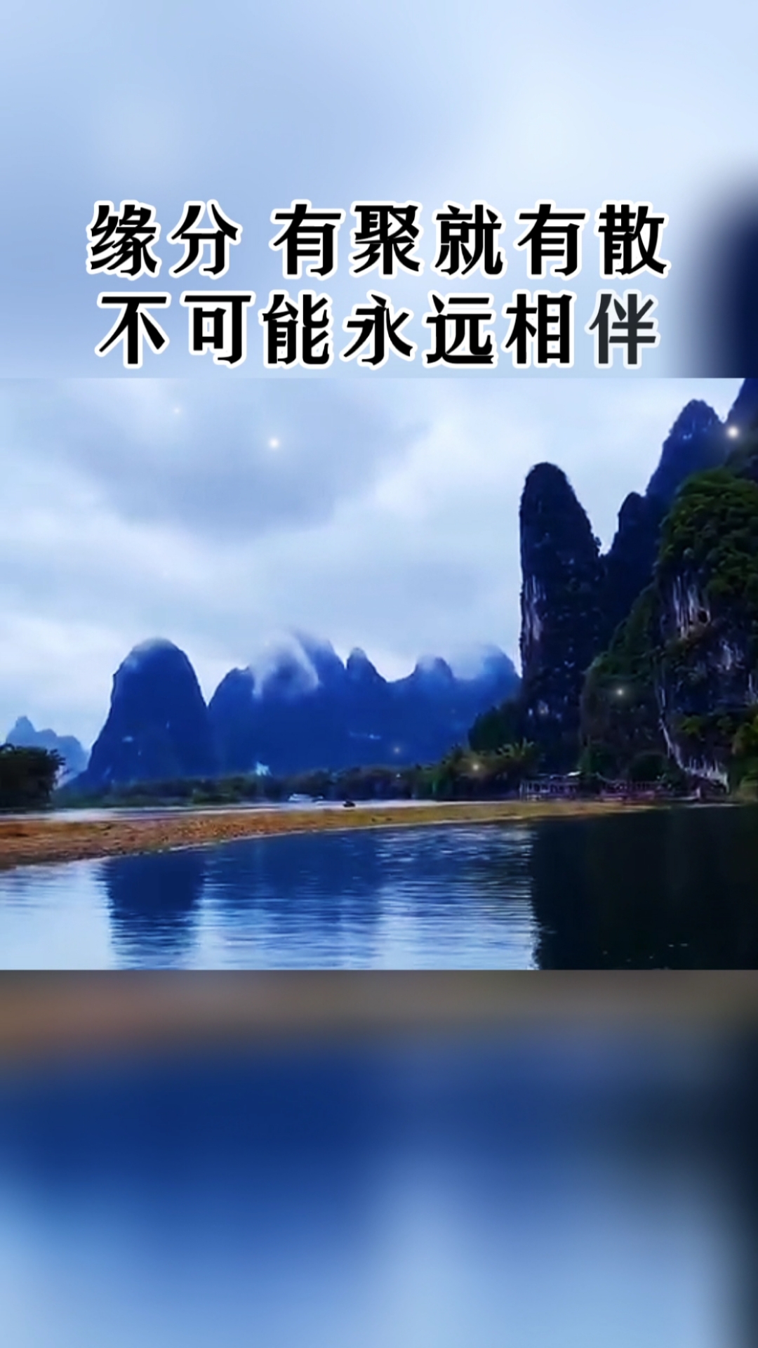 情感故事人生有顺就有逆不可能都是一帆风顺