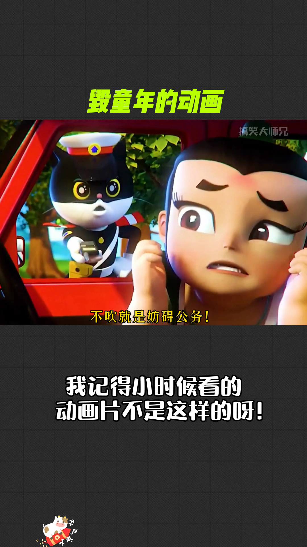 沙雕搞笑葫芦娃黑猫警长孙悟空