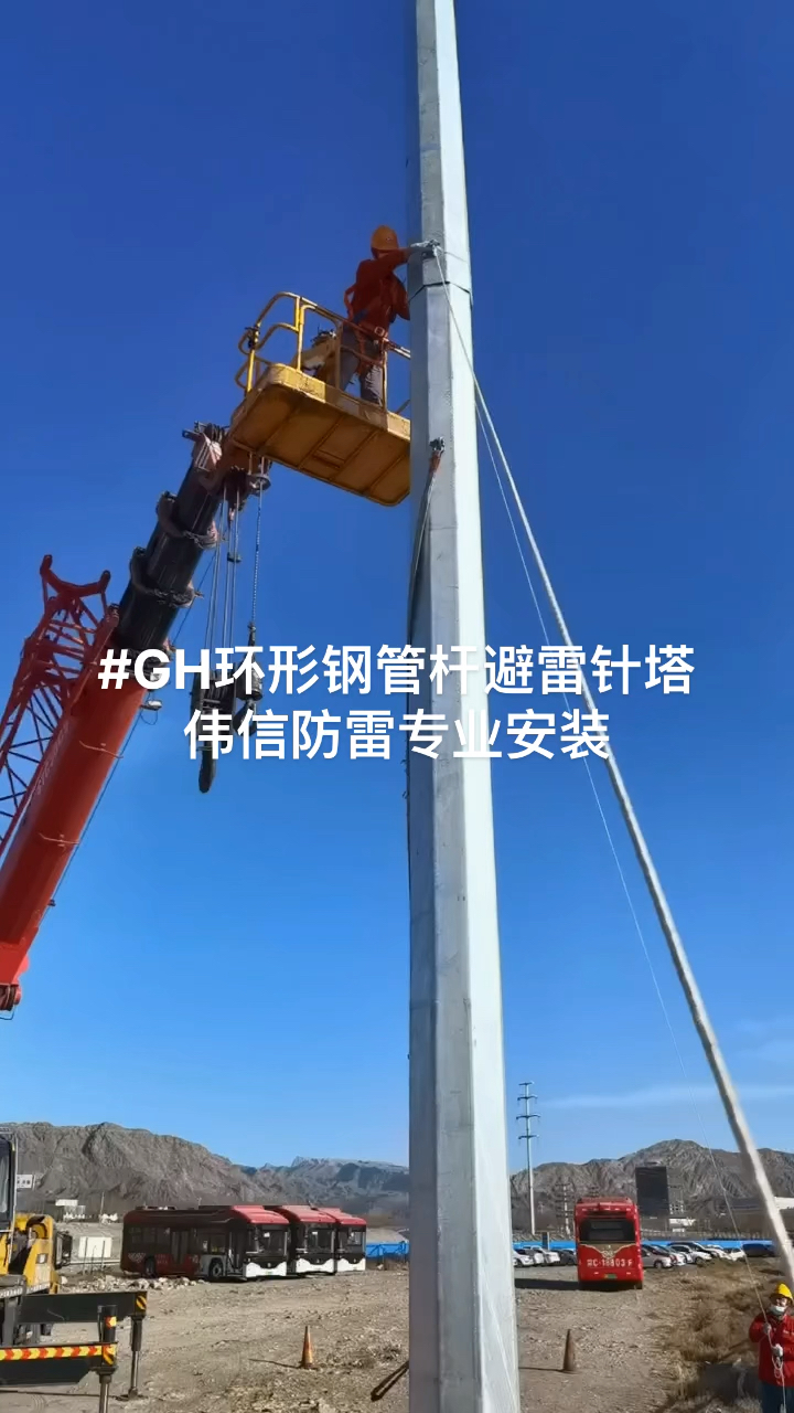 避雷塔#13米gh环形钢管杆避雷针塔环形独立接闪杆塔安装-度小视
