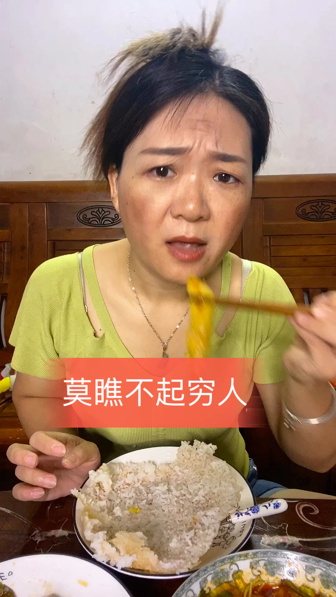 家庭生活吧#风水轮流转,莫要瞧不起穷人