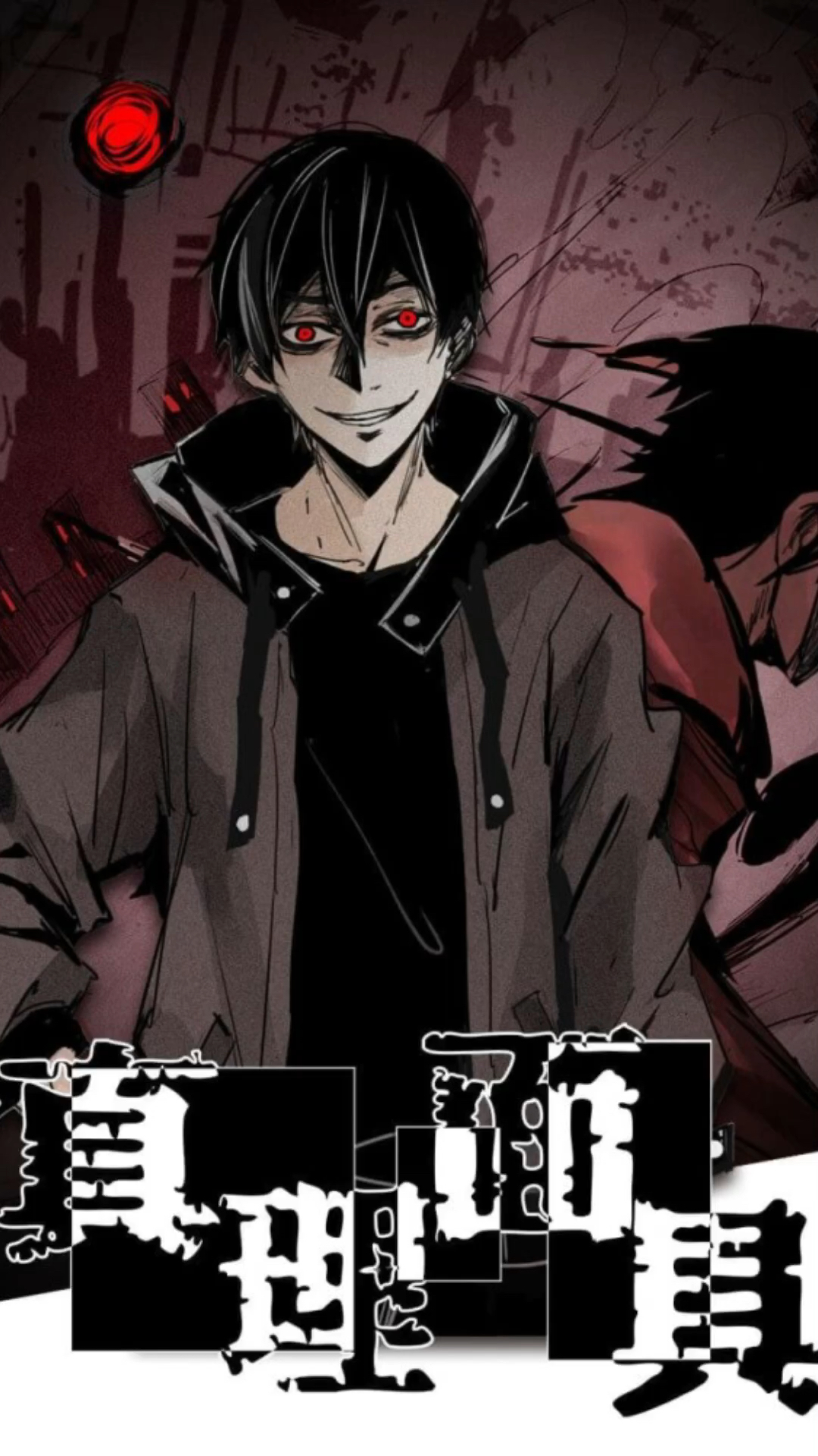 混剪真理面具混剪无免的技能帅炸了