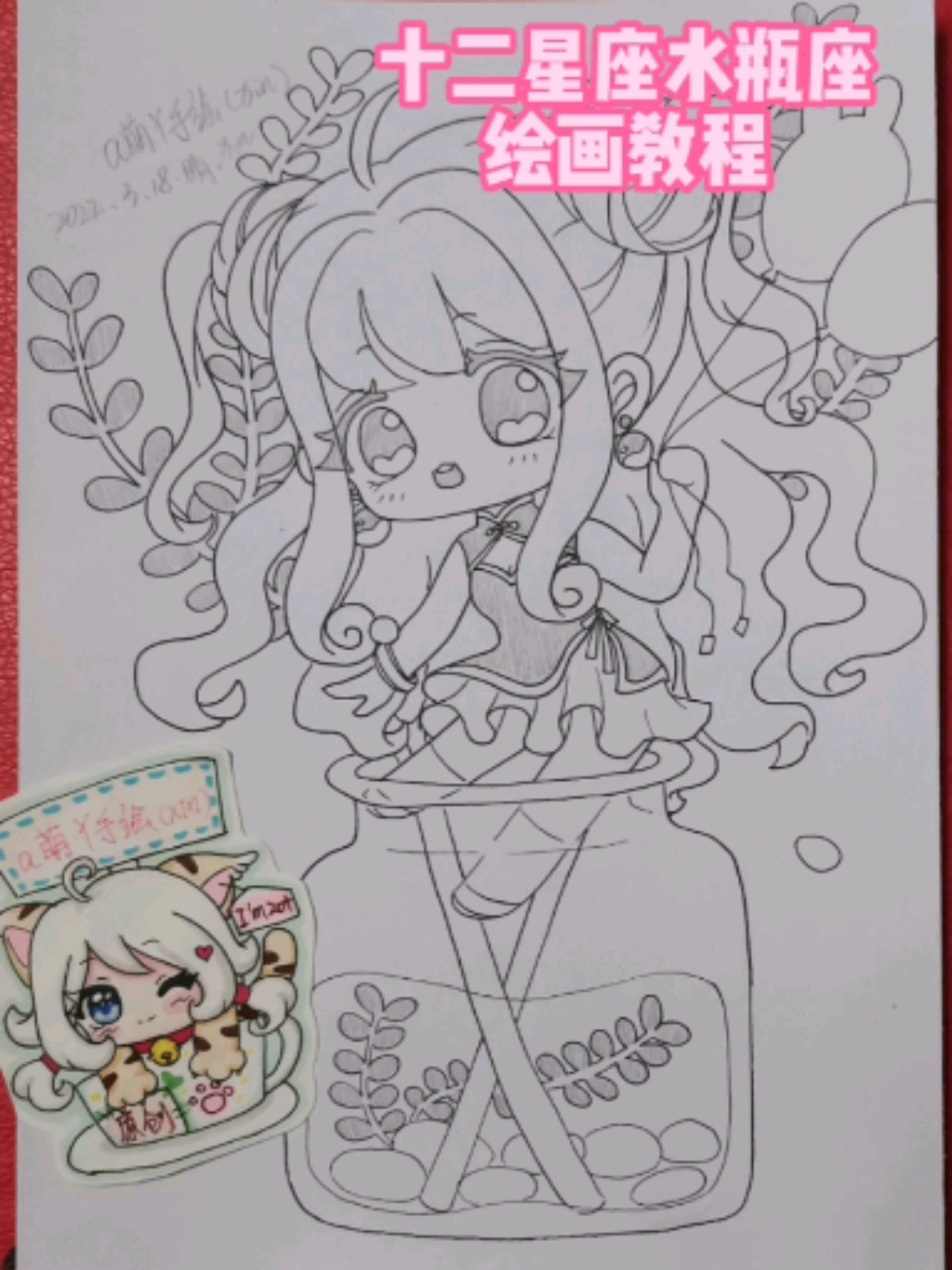 画画原来如此简单今天把之前没画好的十二星座水瓶座重新画了一下这个