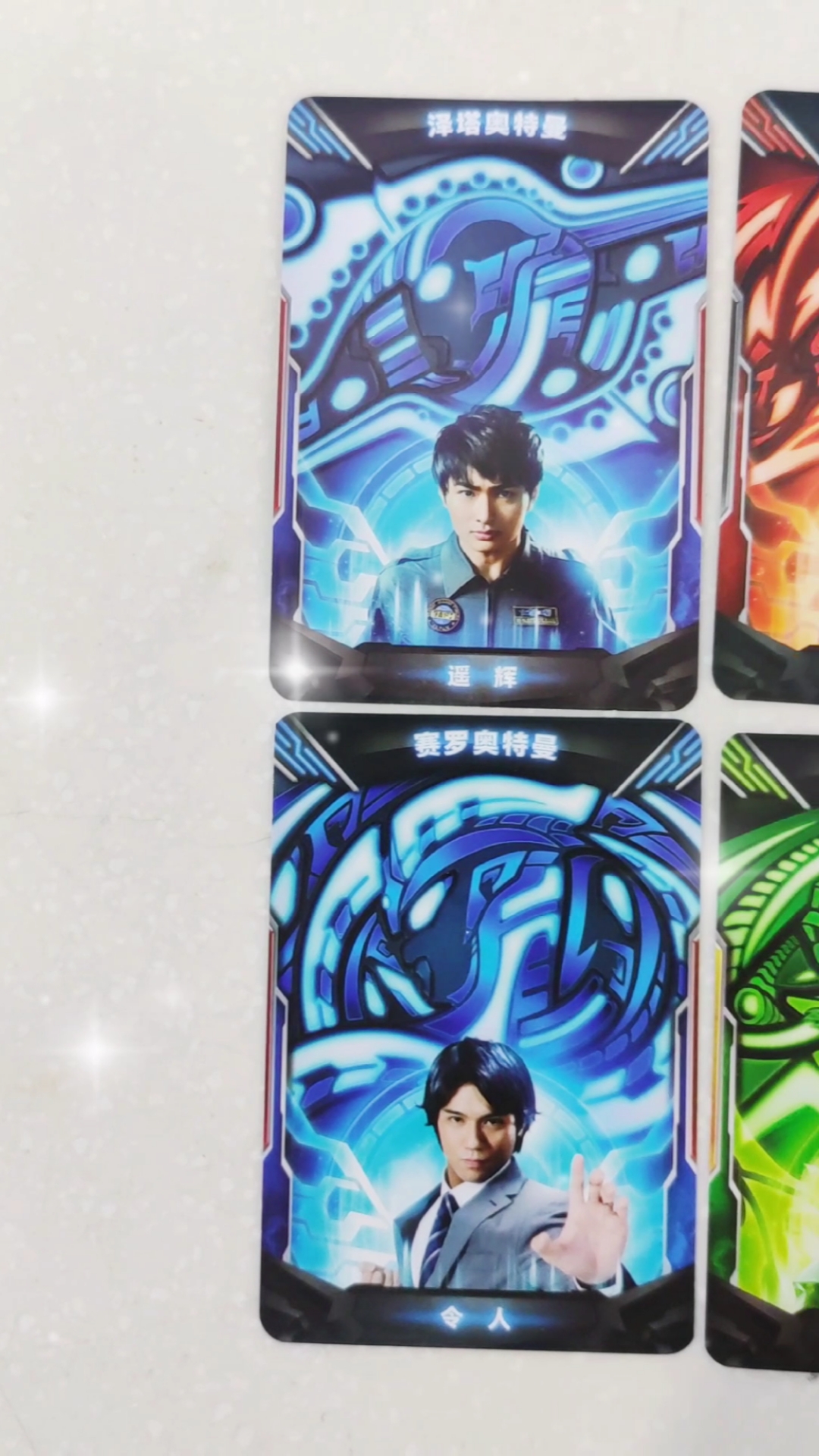 奥特曼玩具#遥辉是否继续访问