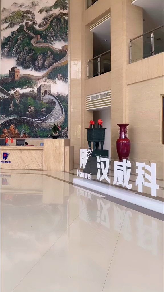 汉威科技集团洗脑神曲洗脑中