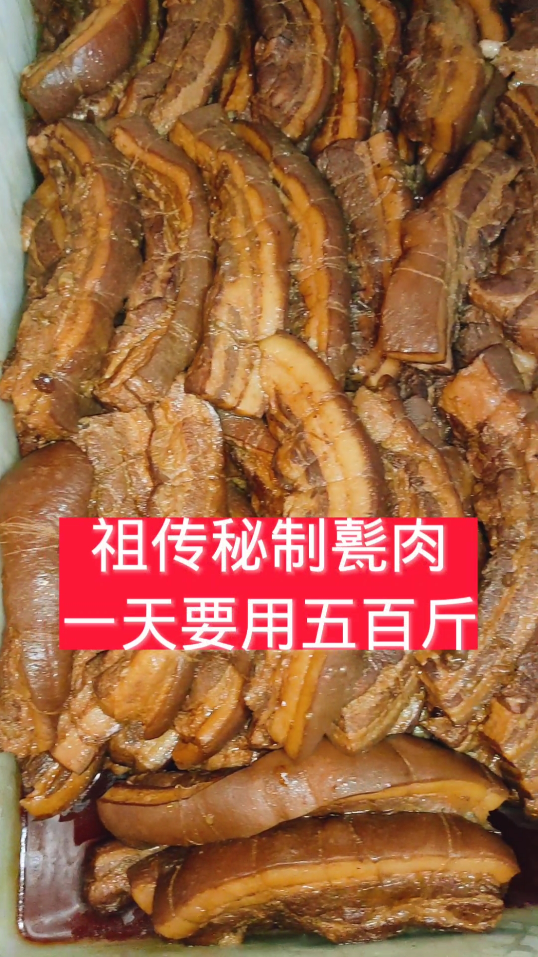 甏肉乾飯#祖傳特色甏肉(也叫把子肉)無論在口味和口感上,都真正椎到