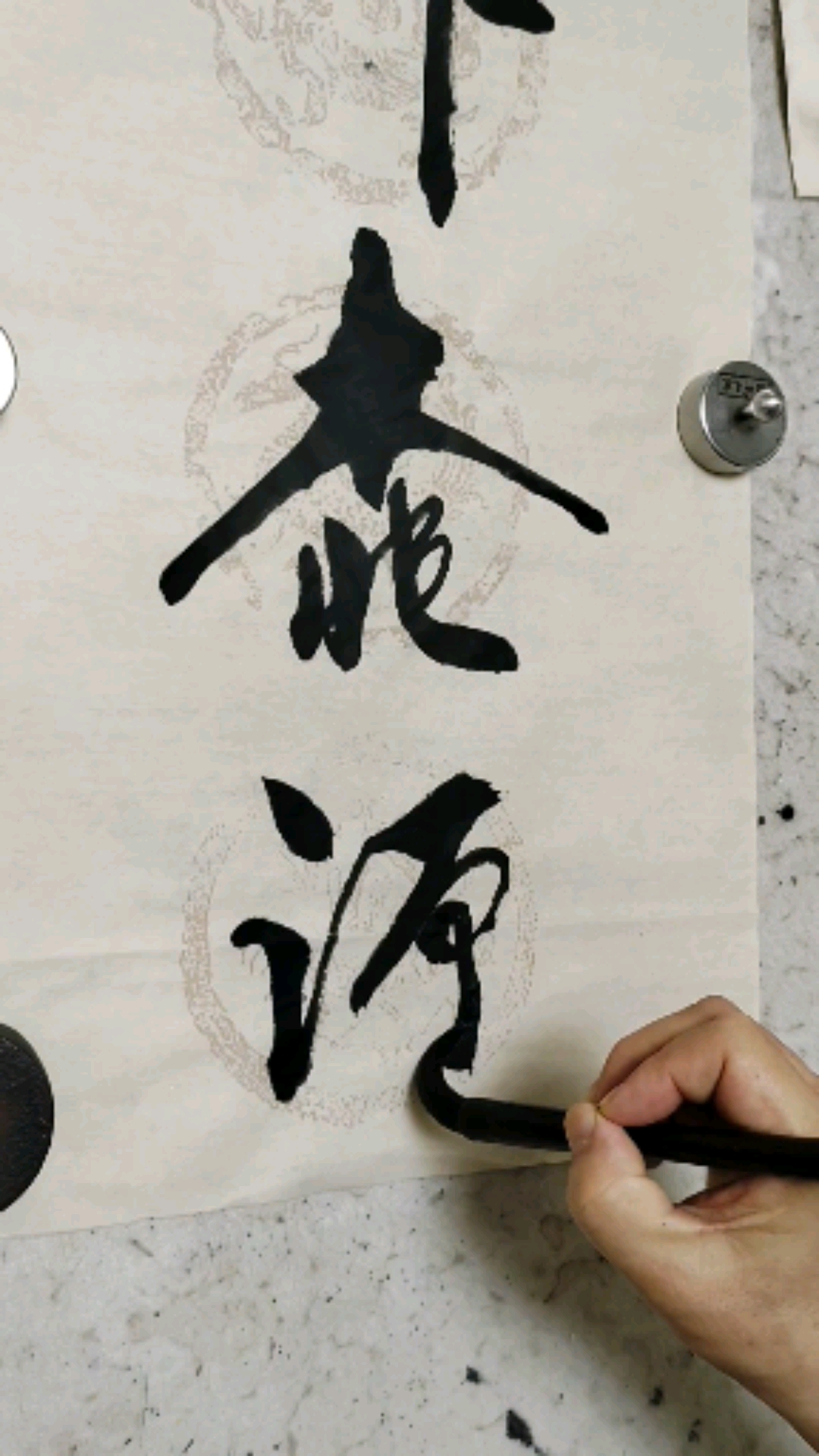 全民秀书法,学练中~世外桃源-度小视