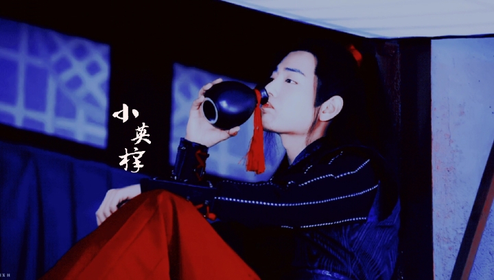 肖战#羡羡喝酒篇