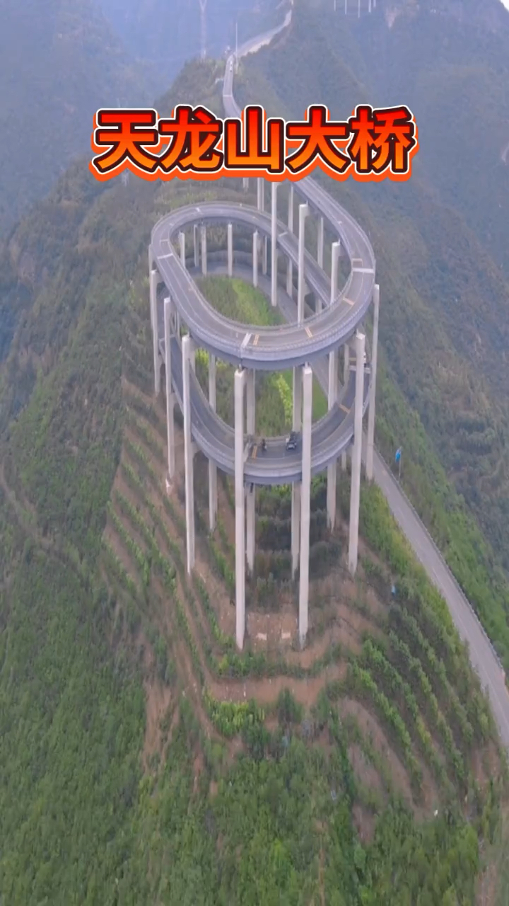 厲害了我的國#太原天龍山公路網紅橋