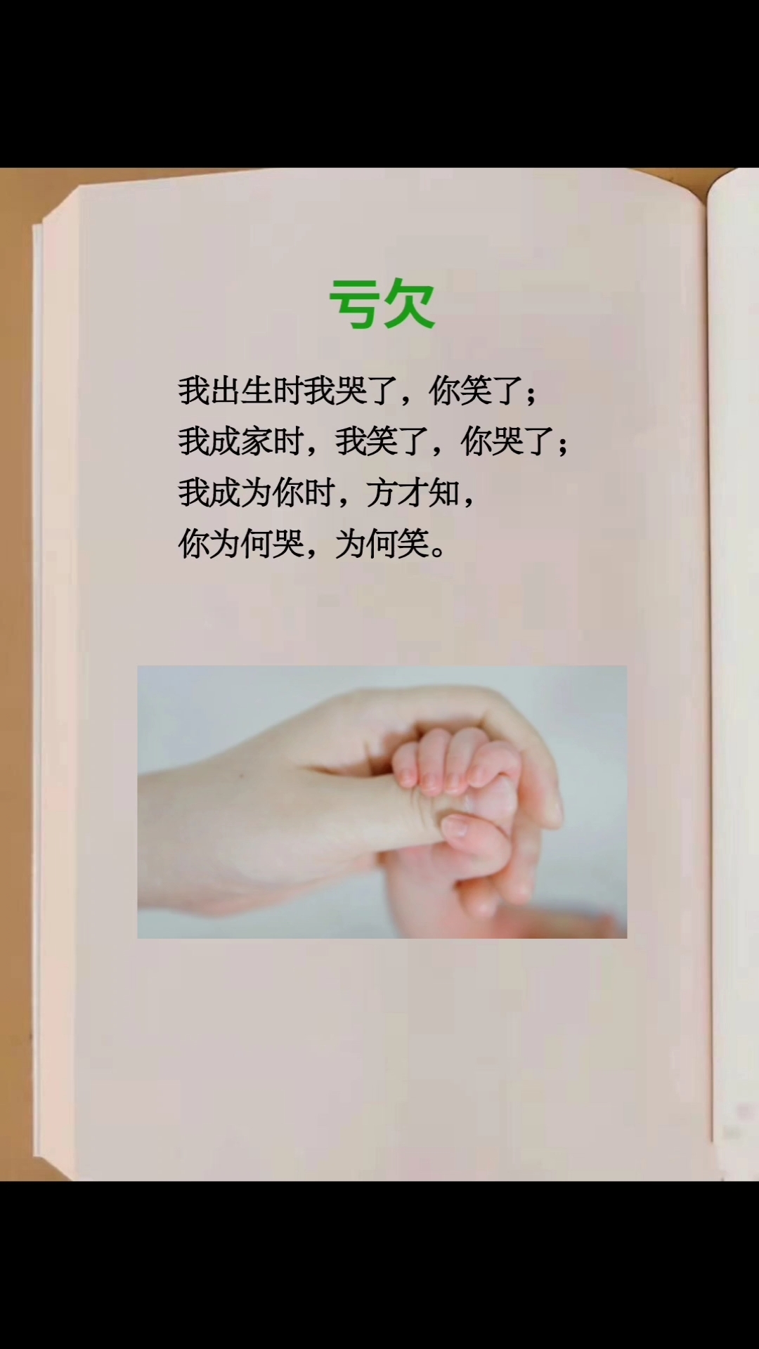 亲情#年少不知父母恩,懂时已是中年人