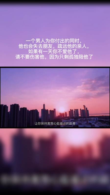 扎心情感语录#一个男人为你付出的同时,他也会失去