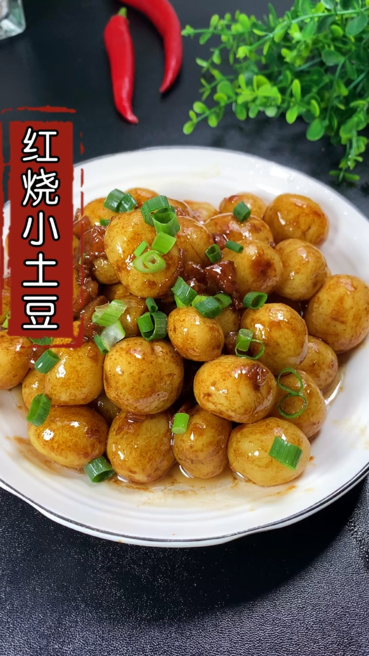 我和春天有个约会小土豆试试这样做软烂入味超好吃