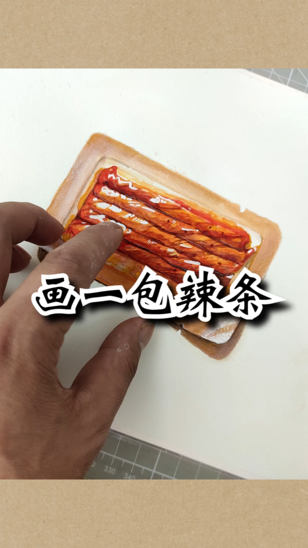 寻找最牛手艺人#画一包红油辣条!超写实手绘