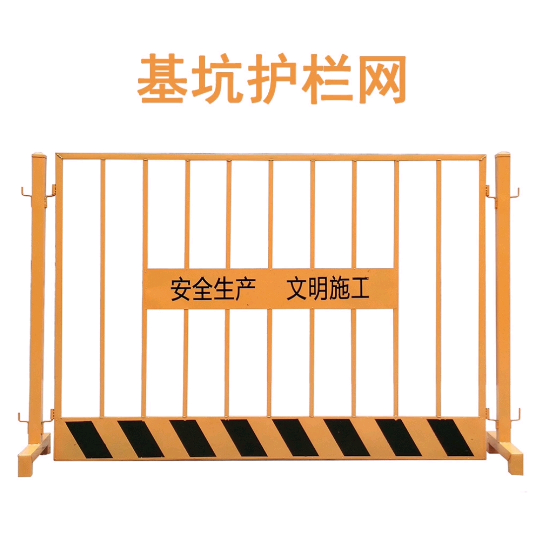 河南基坑护栏厂家工地深坑边缘护栏工地安全警示护栏