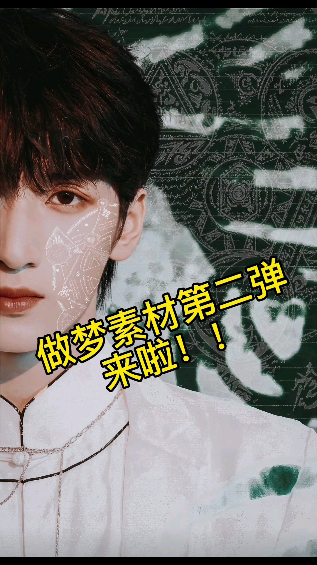 时代少年团#关于翔哥的做梦素材第二期来咯!