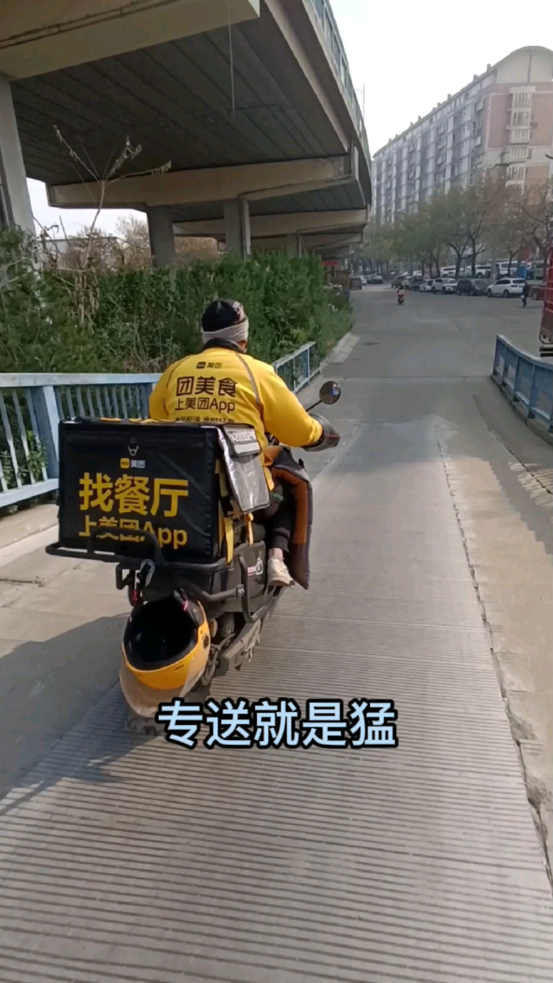 美团外卖专送小哥就是猛,济南经六路铁路桥辅道这大下坡都敢超车