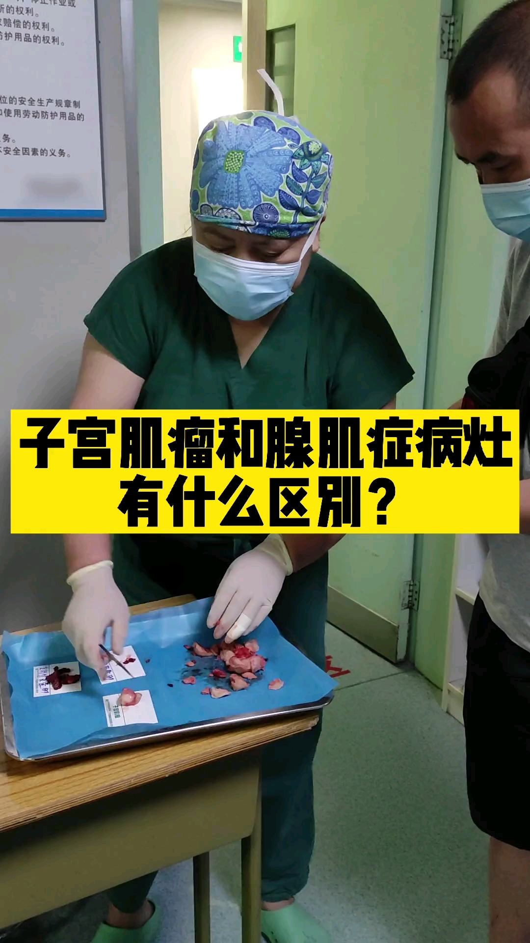 腺肌症子宫肌瘤和腺肌症病灶有什么不一样