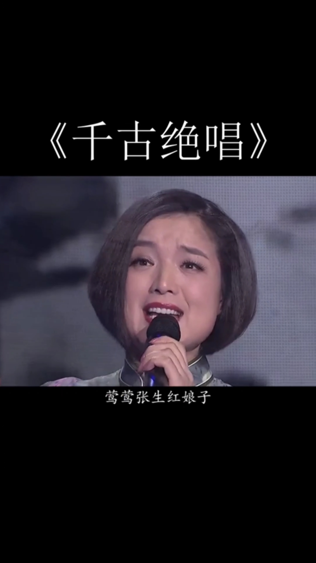 音乐千古绝唱经典老歌你听过吗