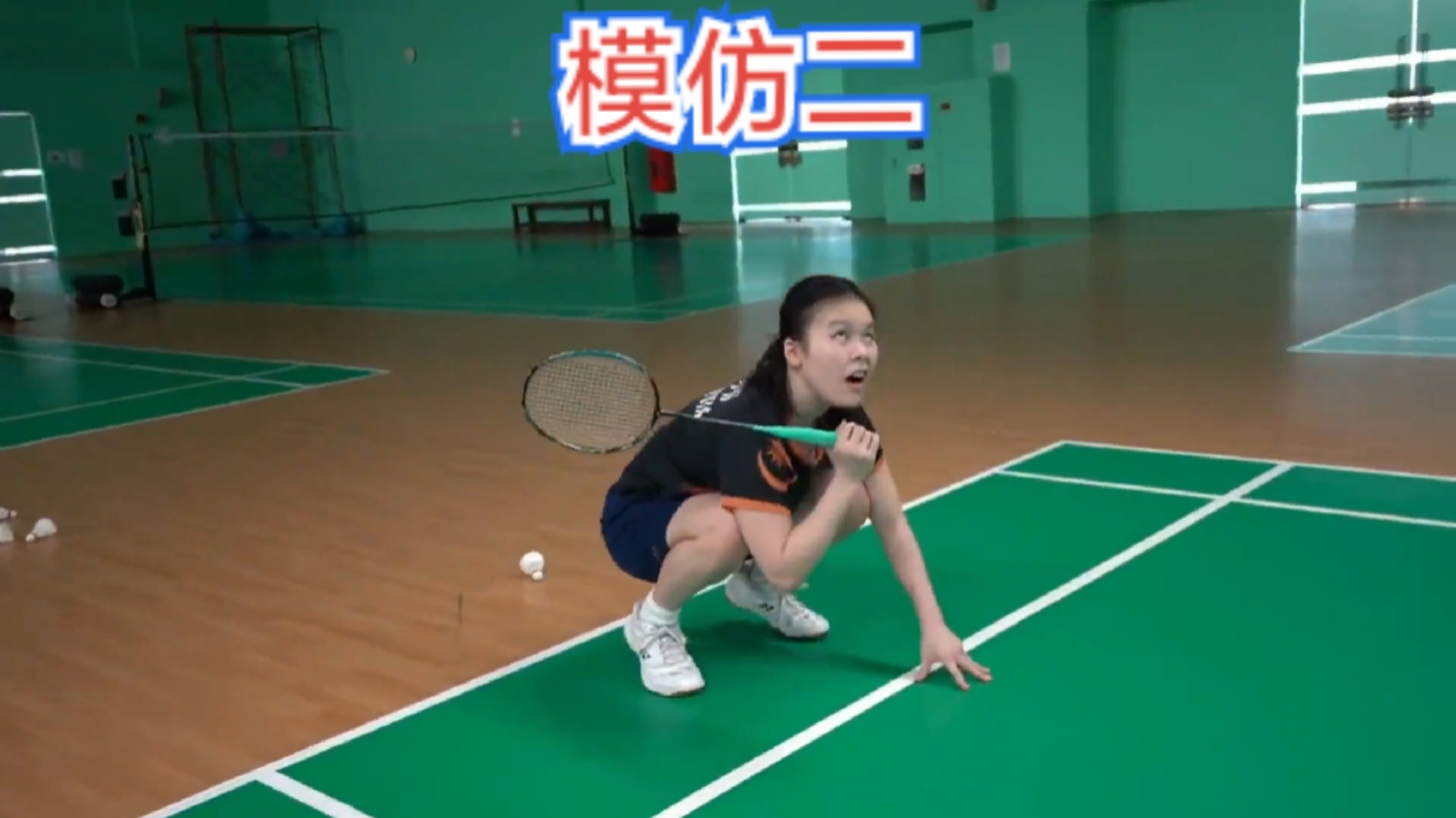 羽毛球羽毛球经典搞笑动作模仿二