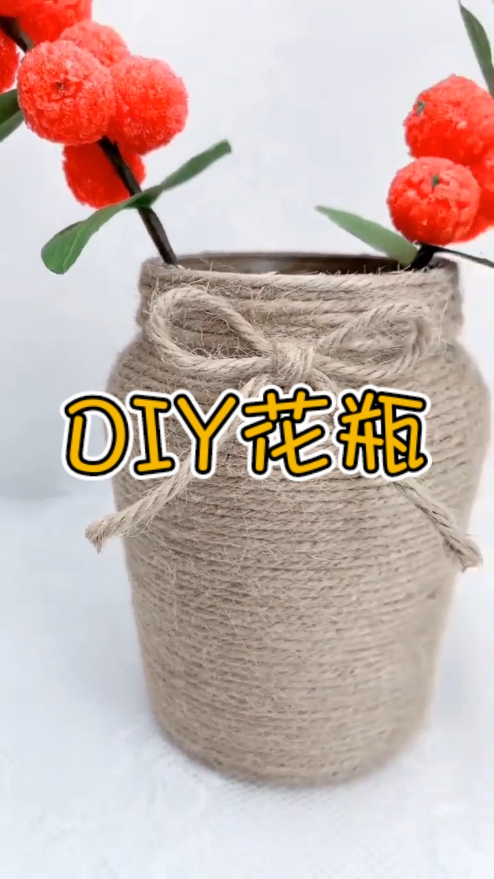 手工制作#花瓶diy,一个空空罐头瓶,再加一根麻绳,嗯哼!是美的!