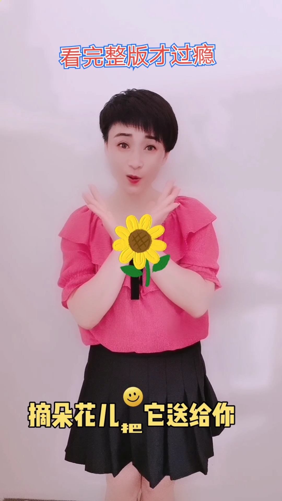 母亲节#《妈妈我爱你》完整版手势舞