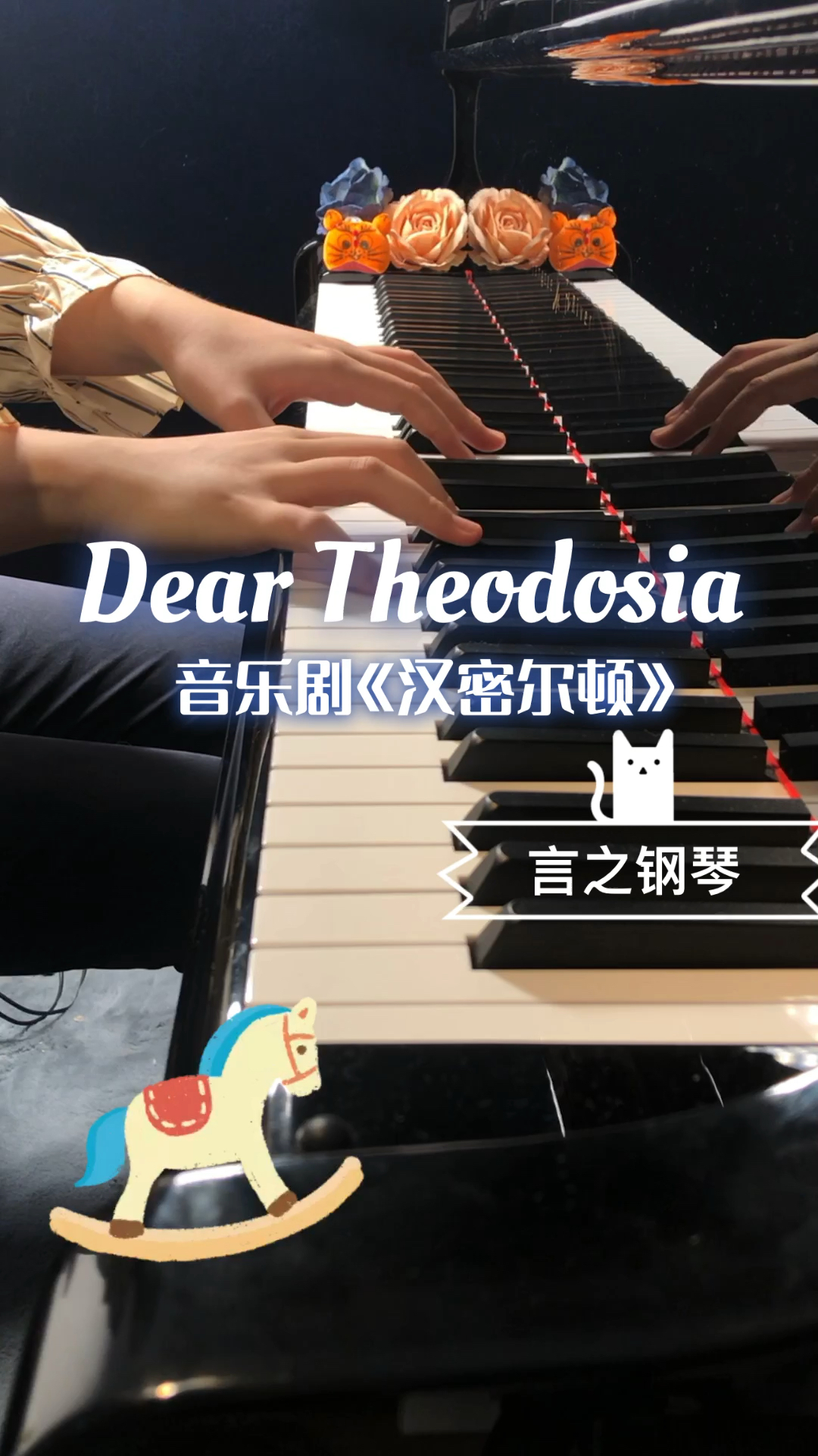 钢琴音乐剧汉密尔顿选段deartheodosia钢琴演奏温柔的声音