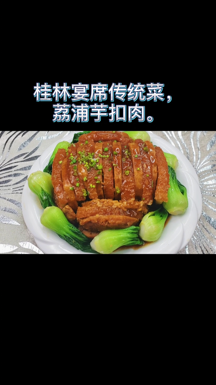 桂林招牌菜图片