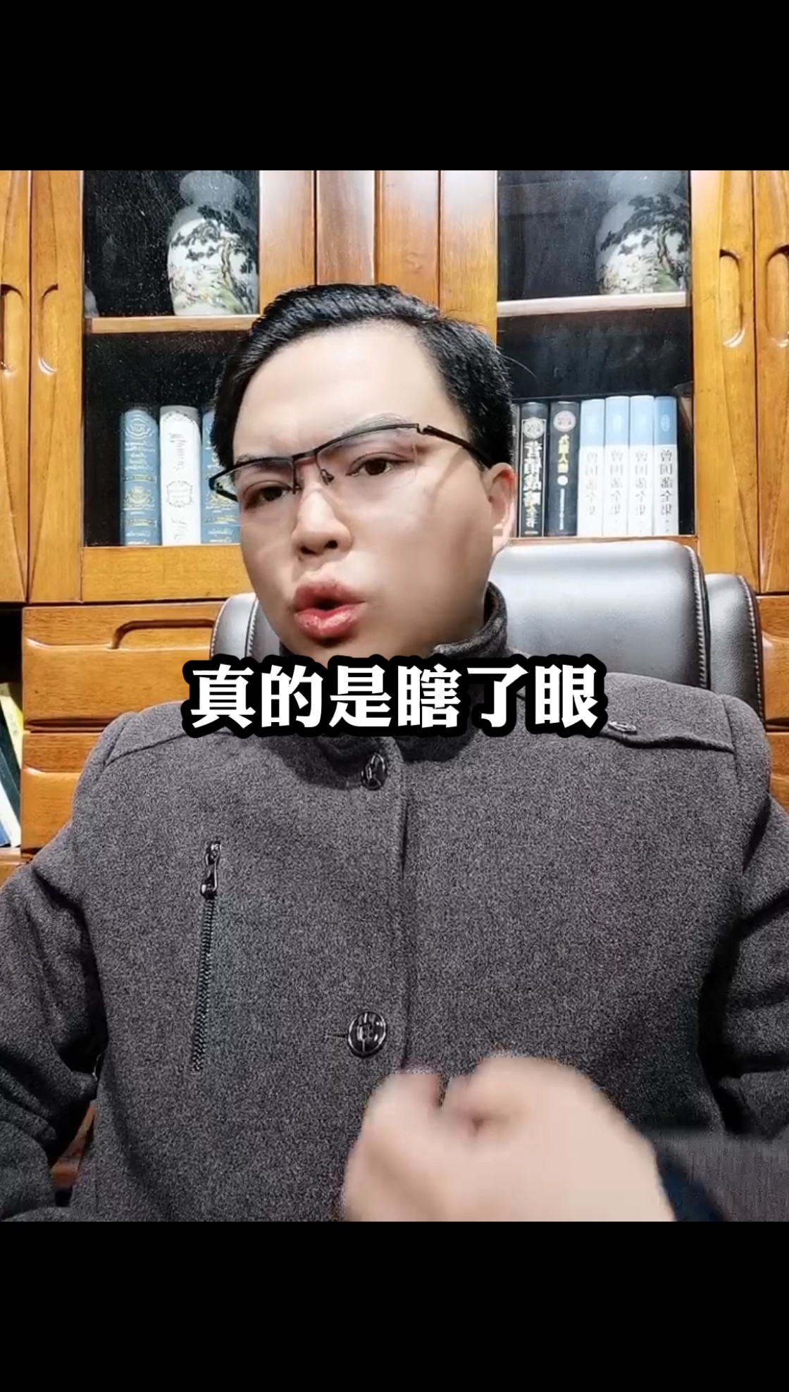 贵哥#你是否当时是瞎了眼?