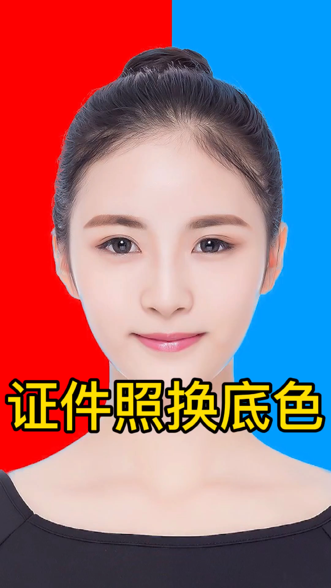 ps教程#ps证件照换底色技巧