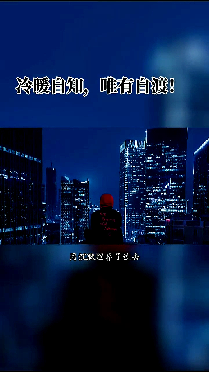 扎心情感语录当家庭压力生活压力都堆积在一起的时候