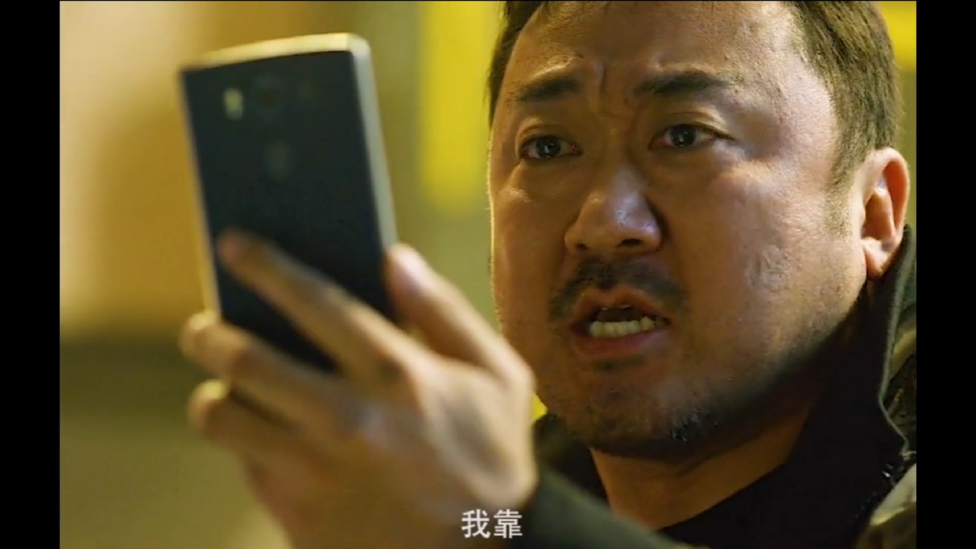 愤怒的黄牛#敢动马东锡的老婆一人灭你集团