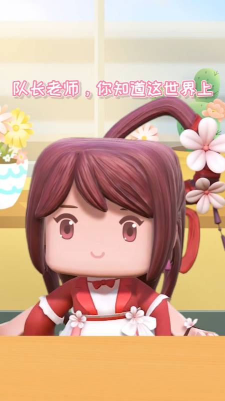 迷你世界花小楼有什么单词是用人和动物组成的