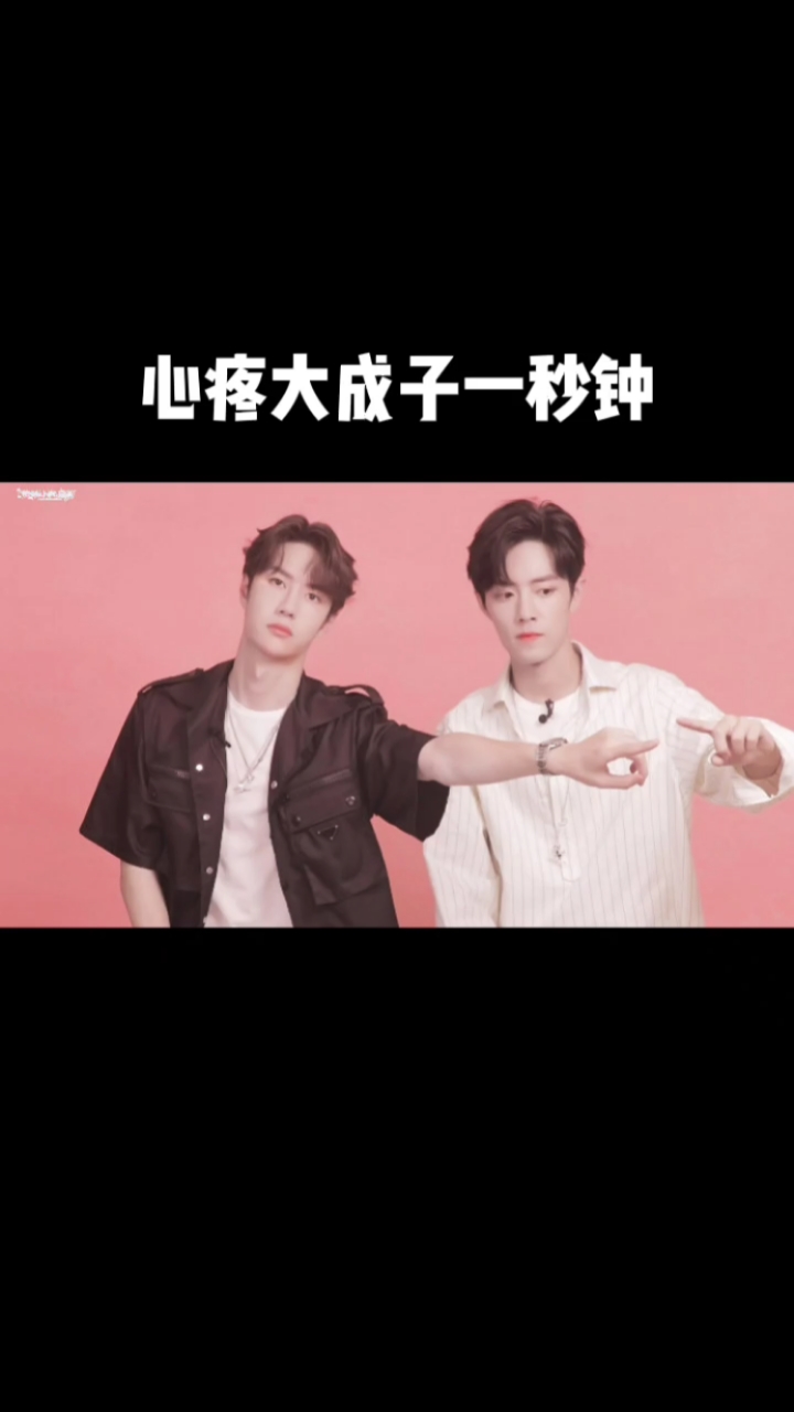 肖战王一博战战拿笔的速度真是杠杠的大成子哭晕在草丛090909