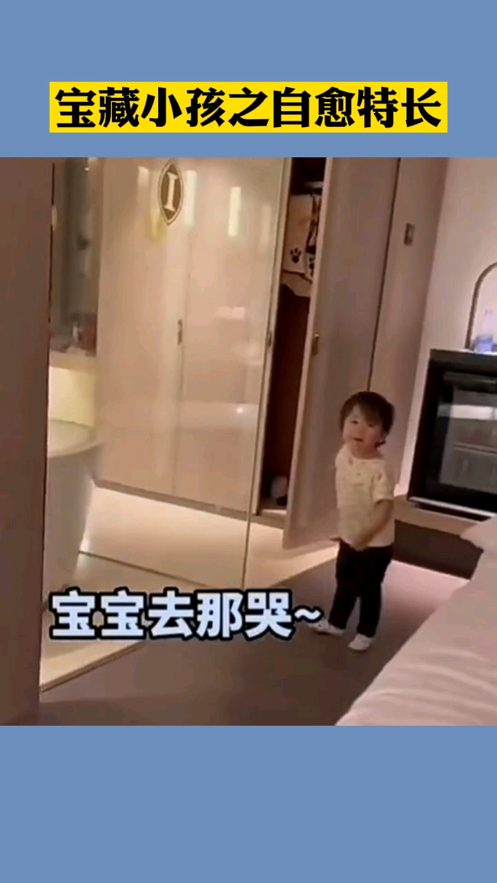 我搞笑你开心宝宝是个讲究人