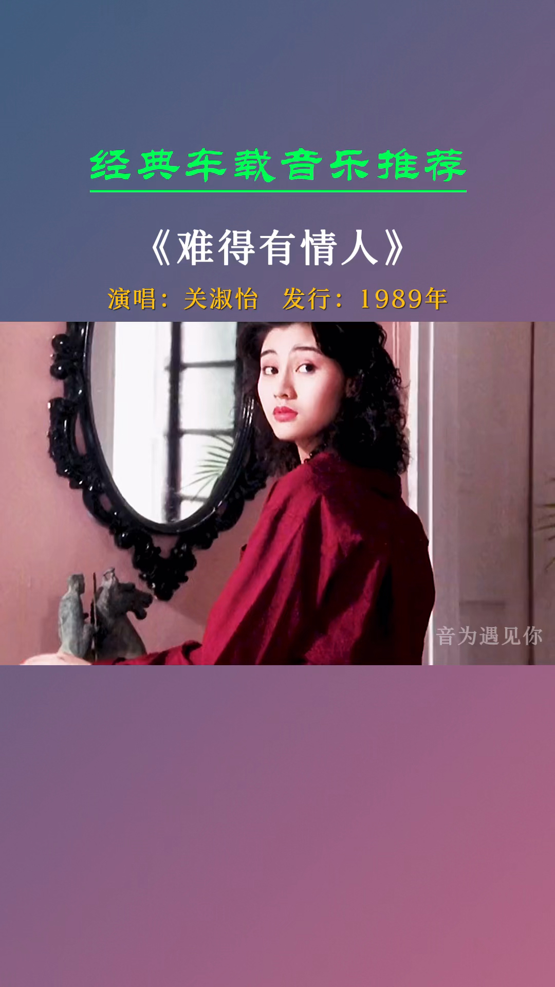 经典老歌#那些一眼万年的美女,你是不是也心动了《难得有情人》