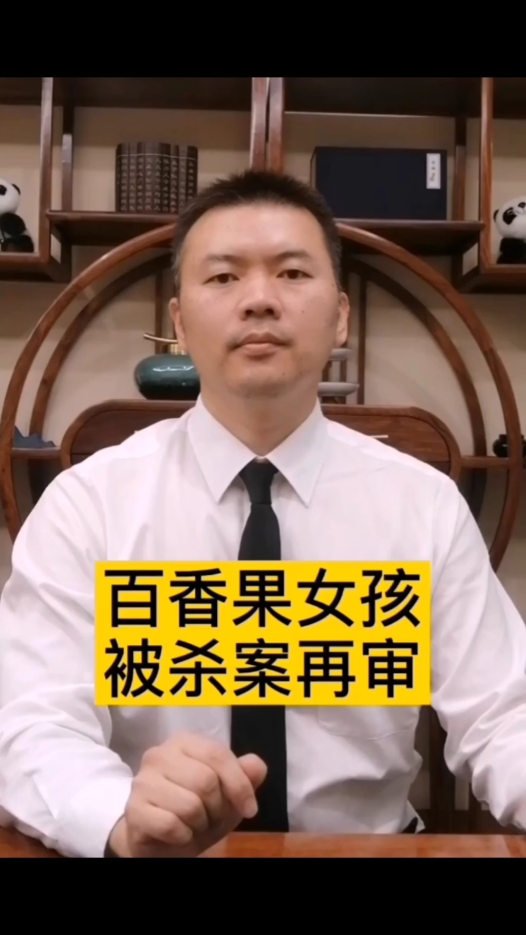 独竖一知##好知识##好科普#百香果女孩被杀案再审