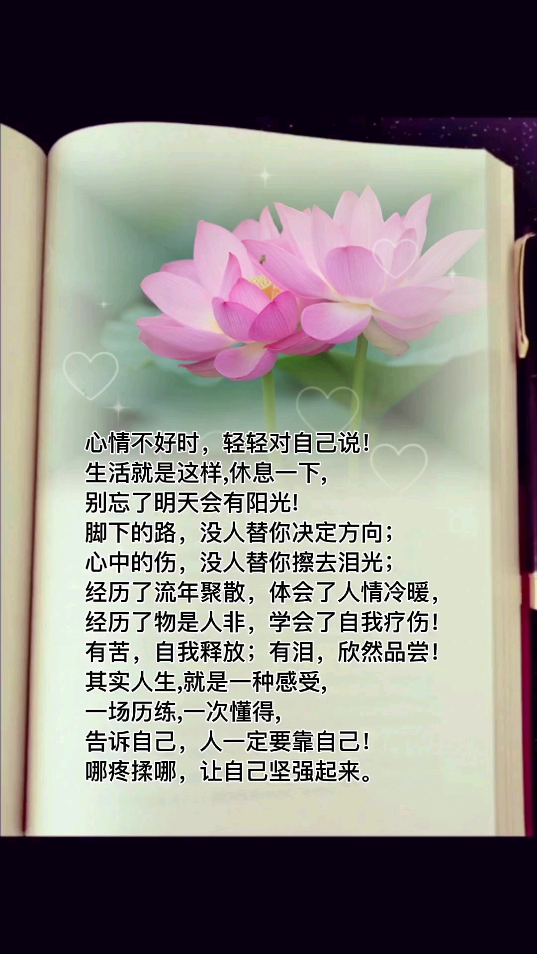 人生感悟#人生就是一场修行,一切靠自己