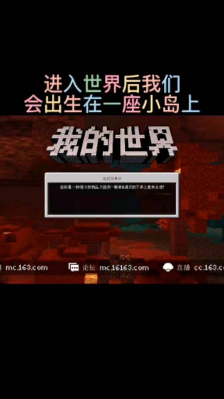 我的世界我的世界你绝对不知道的地图种子