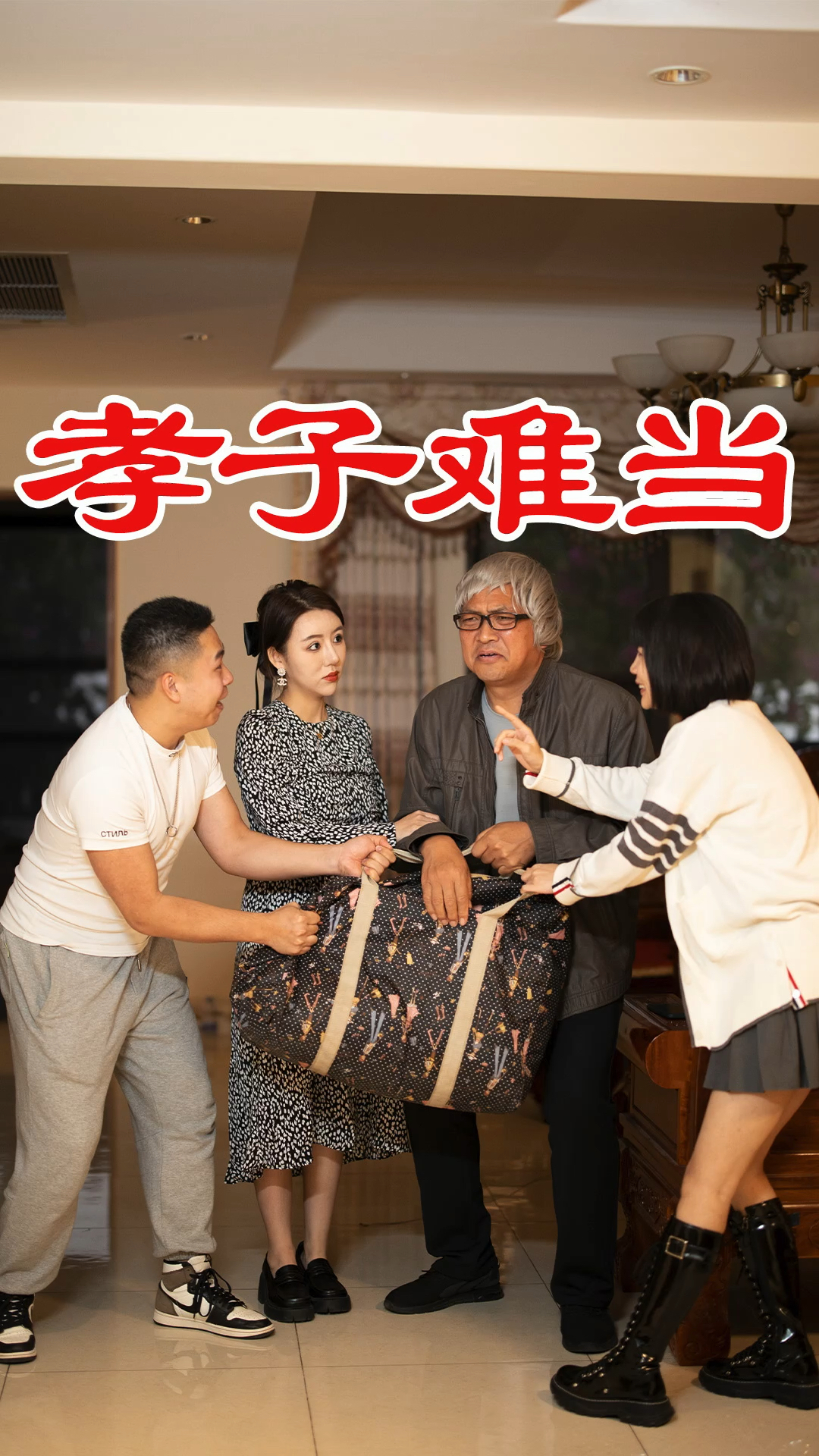 世间爹妈情最真泪血溶入儿女身殚竭心力终为子可怜天下父母心