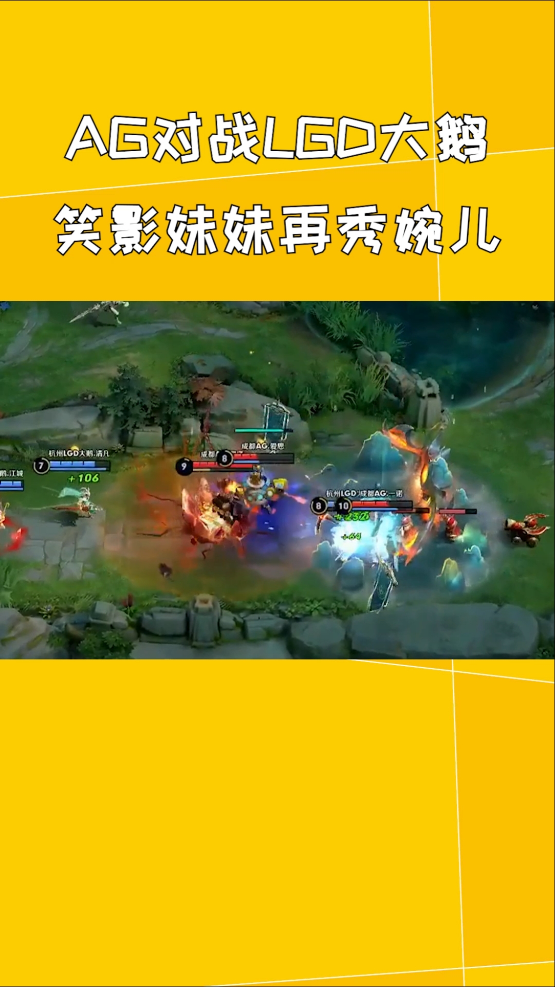 王者荣耀#笑影妹妹真的强!必须安排最佳中单!