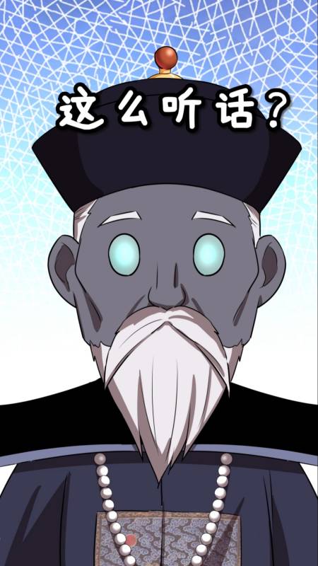 叶墨的百妖馆#僵尸的奇妙用法-度小视