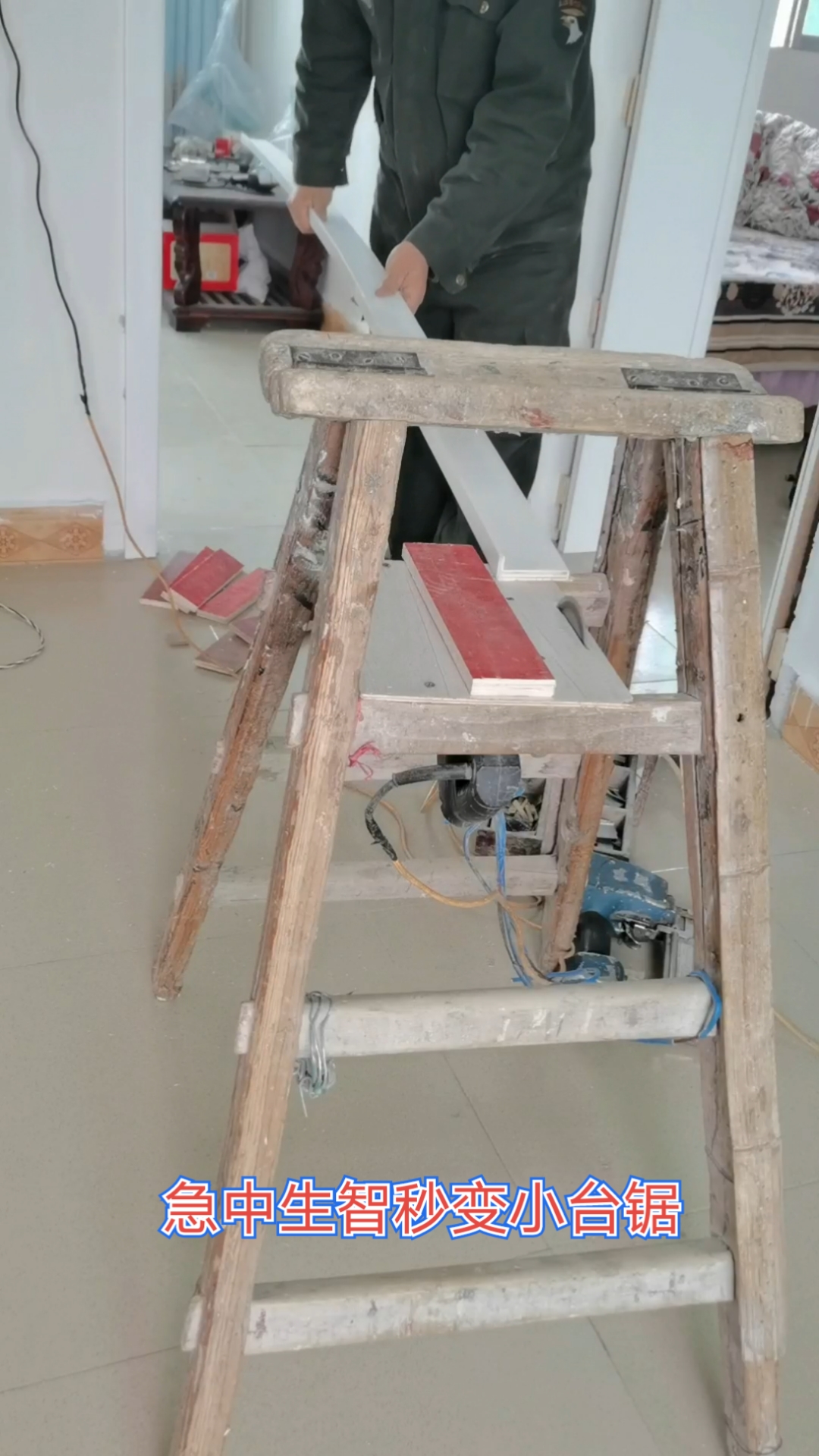 高手在民间#装修小窍门,云石机秒变小台锯,特殊情况特殊对待-度小视