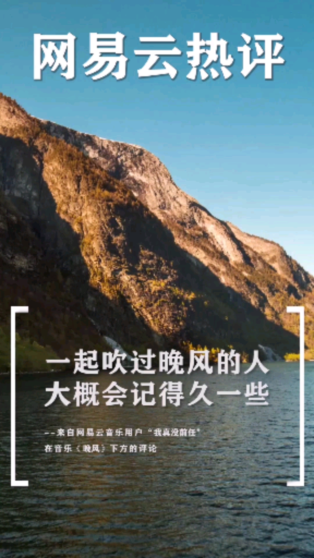 记录生活#一起吹过晚风的人,大概会记得久一些