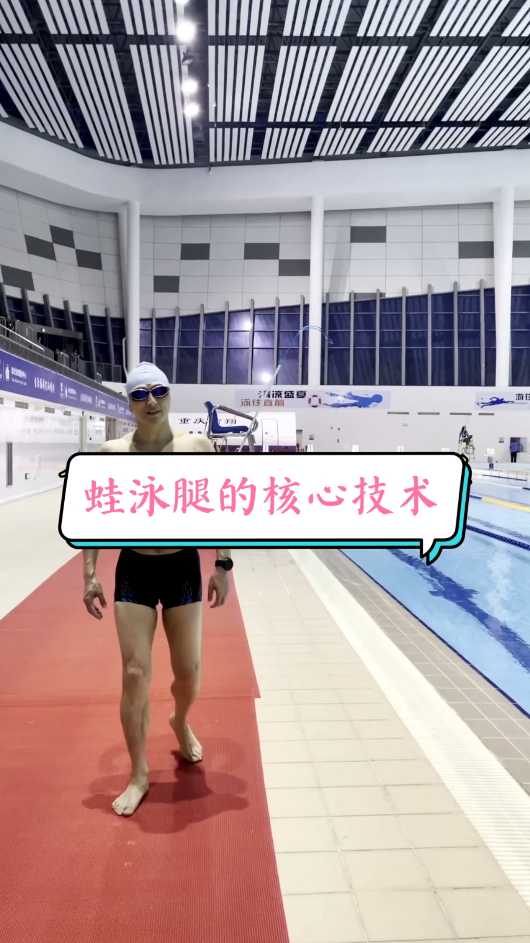 游泳网教蛙泳腿的核心技术