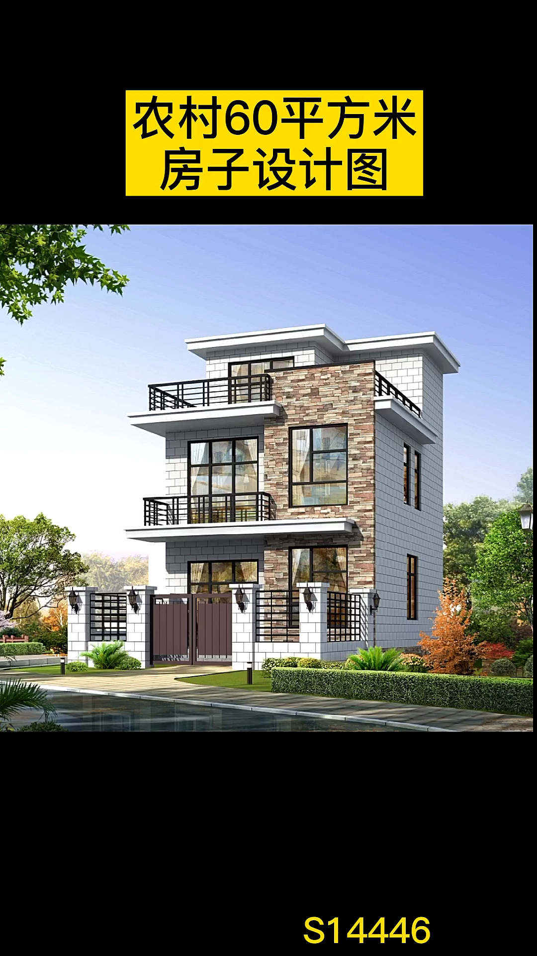 农村自建房#农村60平方米房子设计图,三层平屋顶方案,房子虽小鼓苘