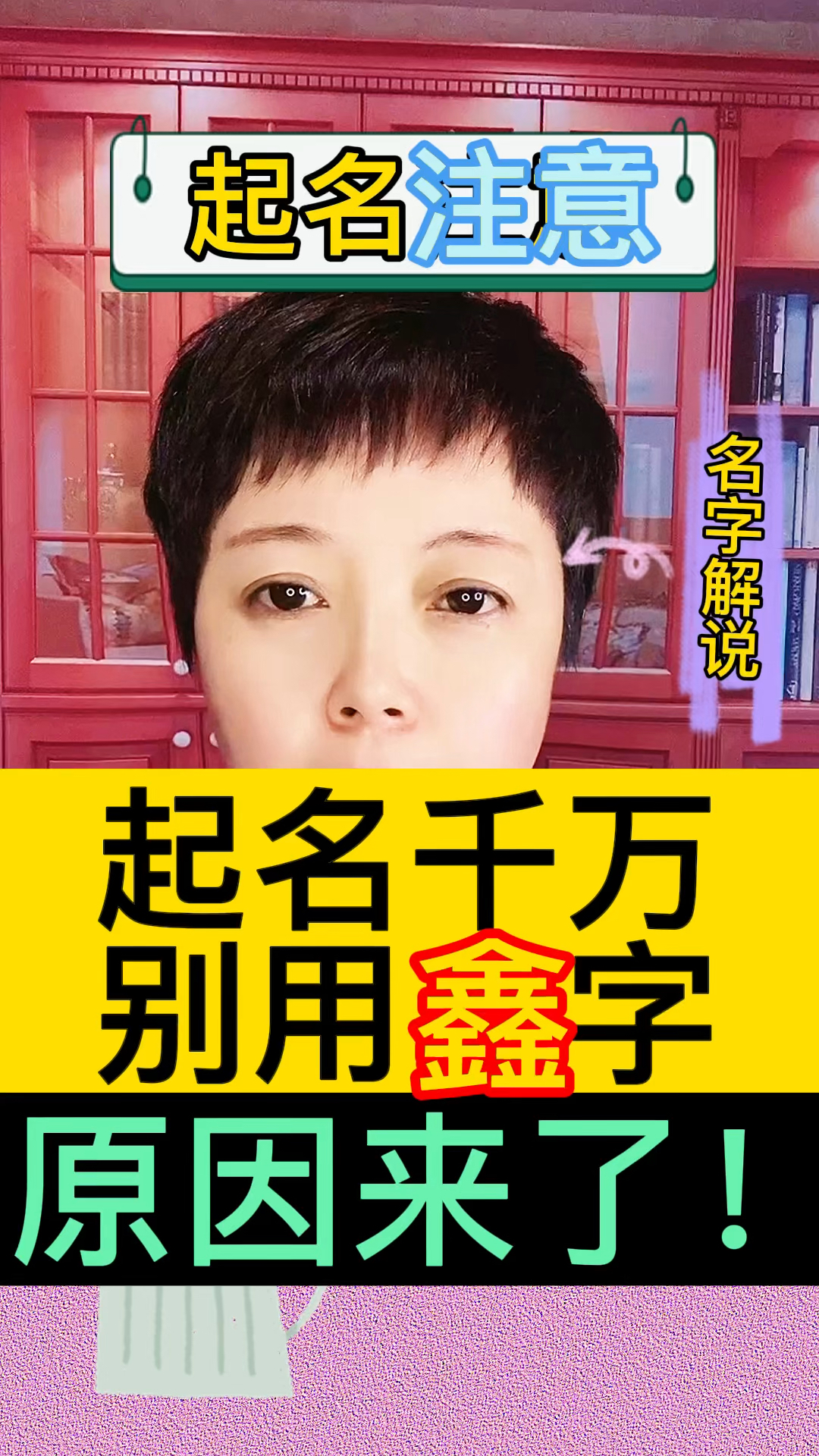 宝宝起名禁忌起名用鑫字到底好不好原因来了赶紧收藏