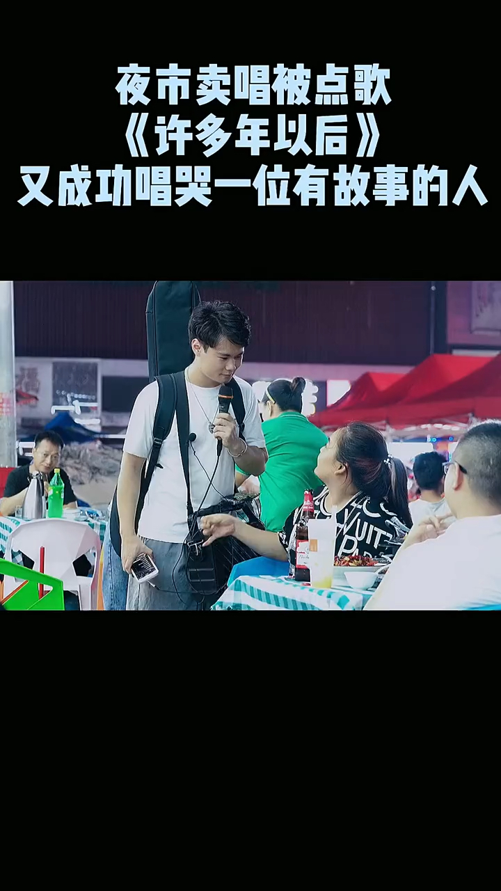 大排档夜场卖唱哥们对着一个有故事的美女唱起了歌