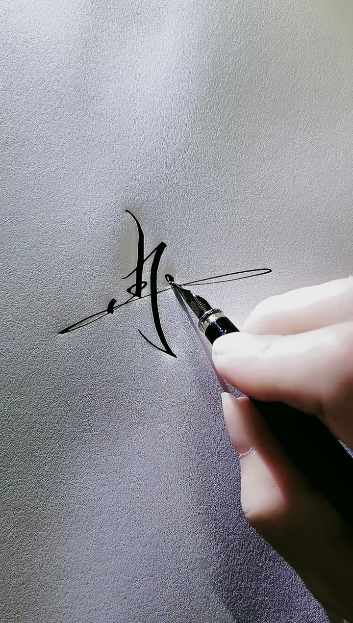 艺术签名#冉景慧