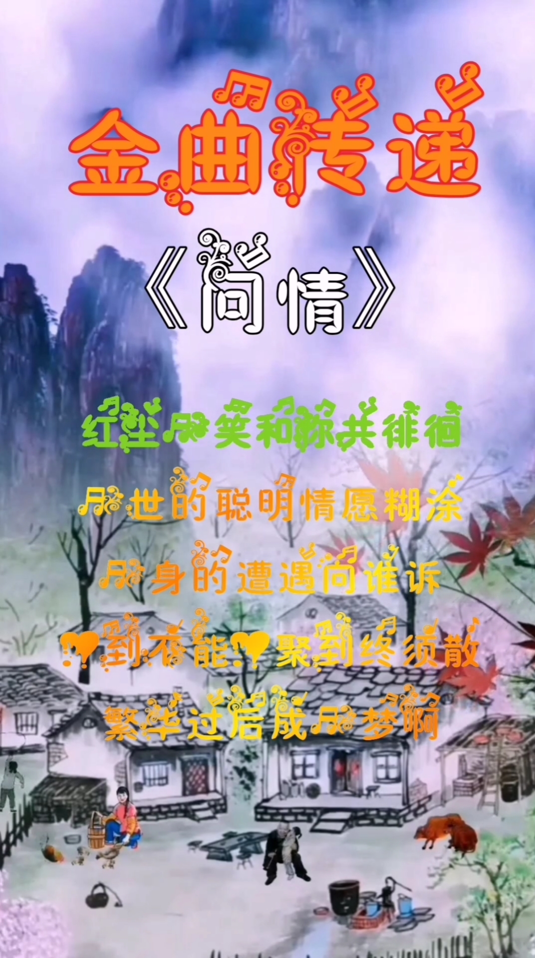 经典歌曲#8090年代经典歌曲,问情